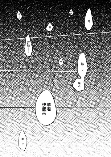 [Onaka Emi] Seiki Gyakuten Kanojo ni Dakareru 7-kakan | 性器逆轉 被女友擁抱的七天 Fhentai - Page 10