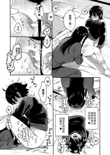 [Onaka Emi] Seiki Gyakuten Kanojo ni Dakareru 7-kakan | 性器逆轉 被女友擁抱的七天 Fhentai - Page 18