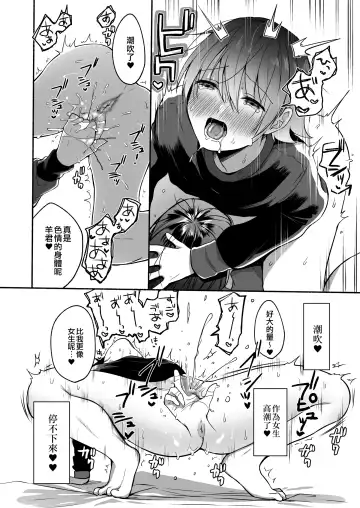 [Onaka Emi] Seiki Gyakuten Kanojo ni Dakareru 7-kakan | 性器逆轉 被女友擁抱的七天 Fhentai - Page 19