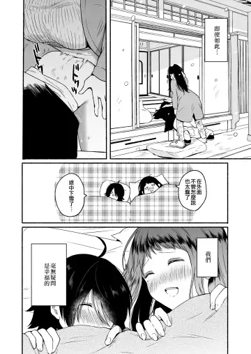 [Onaka Emi] Seiki Gyakuten Kanojo ni Dakareru 7-kakan | 性器逆轉 被女友擁抱的七天 Fhentai - Page 43