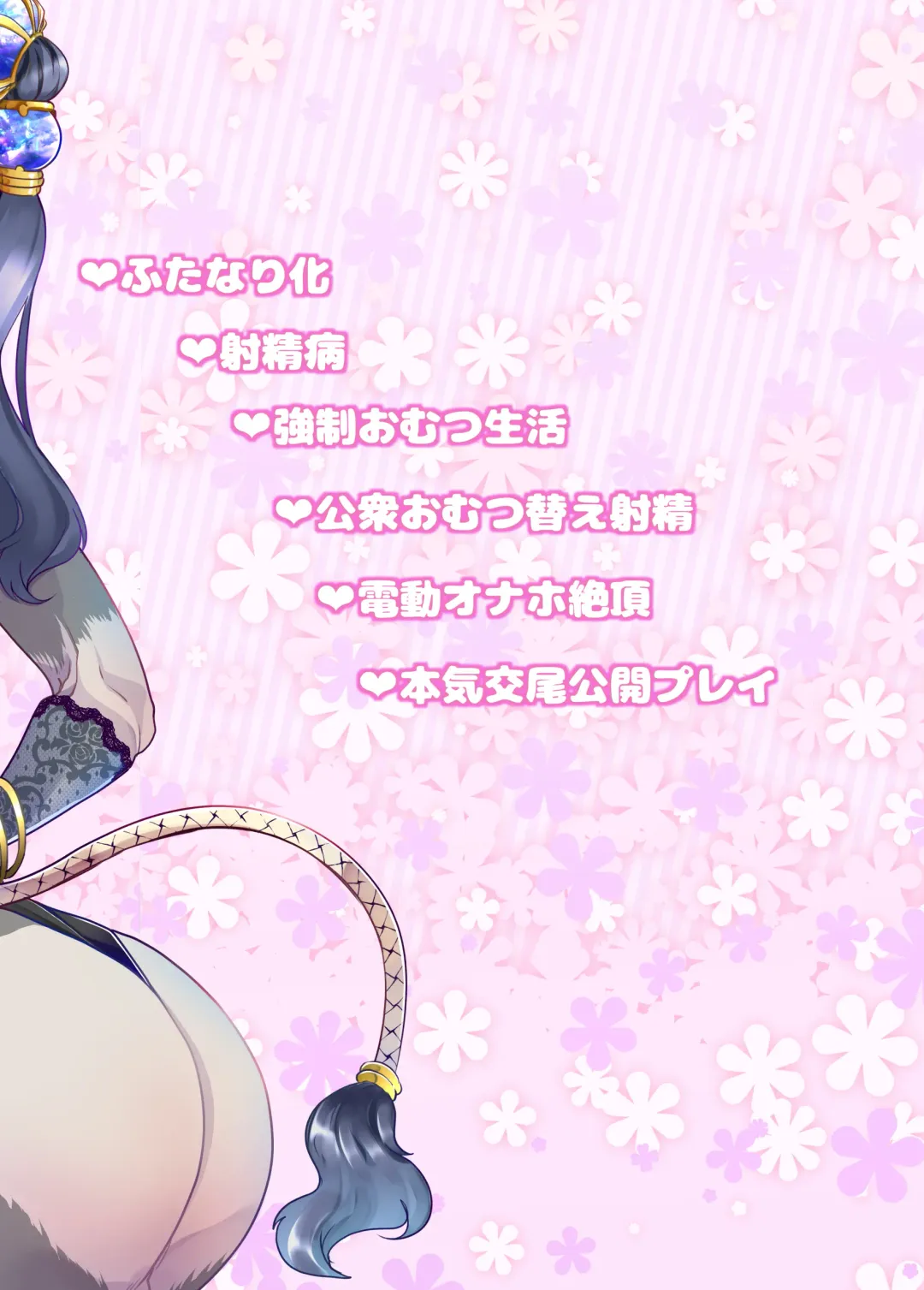 [Goya] Yuutousei-chan wa Shaseibyou | Honor student is a C.U.M. (Cumming Uncontrollably Madness) Baby Fhentai - Page 32