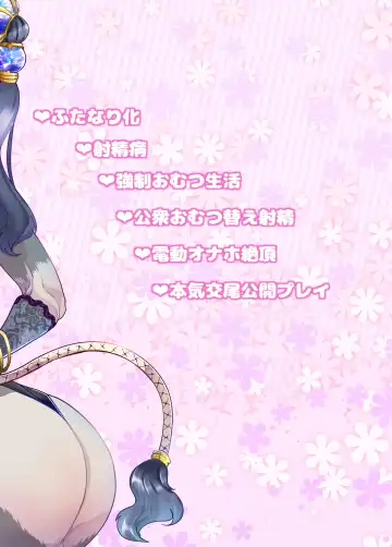 [Goya] Yuutousei-chan wa Shaseibyou | Honor student is a C.U.M. (Cumming Uncontrollably Madness) Baby Fhentai - Page 32