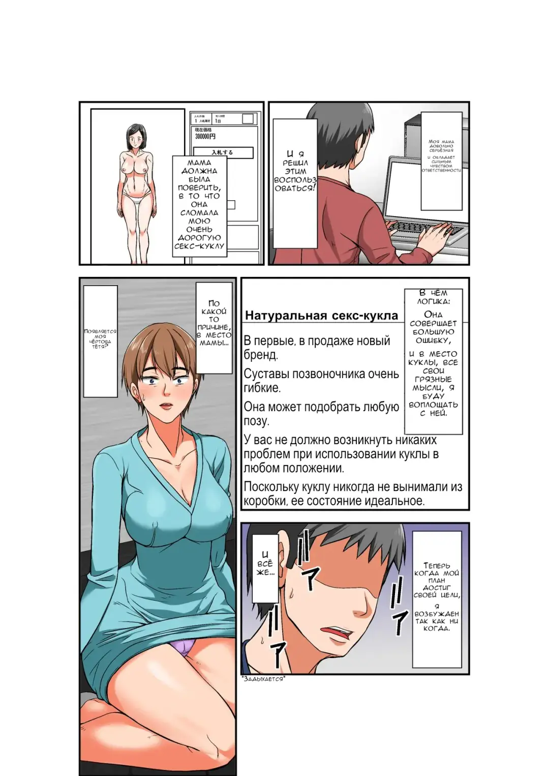 [Hoyoyo] Hahaoya to SEX shiyou to shitara chō binkan taishitsu no oba ga wana ni kakatta hanashi | История о том, как я заплатил за секс с мамой, но вместо этого получил свою сверхчувствительную тетю Fhentai - Page 10