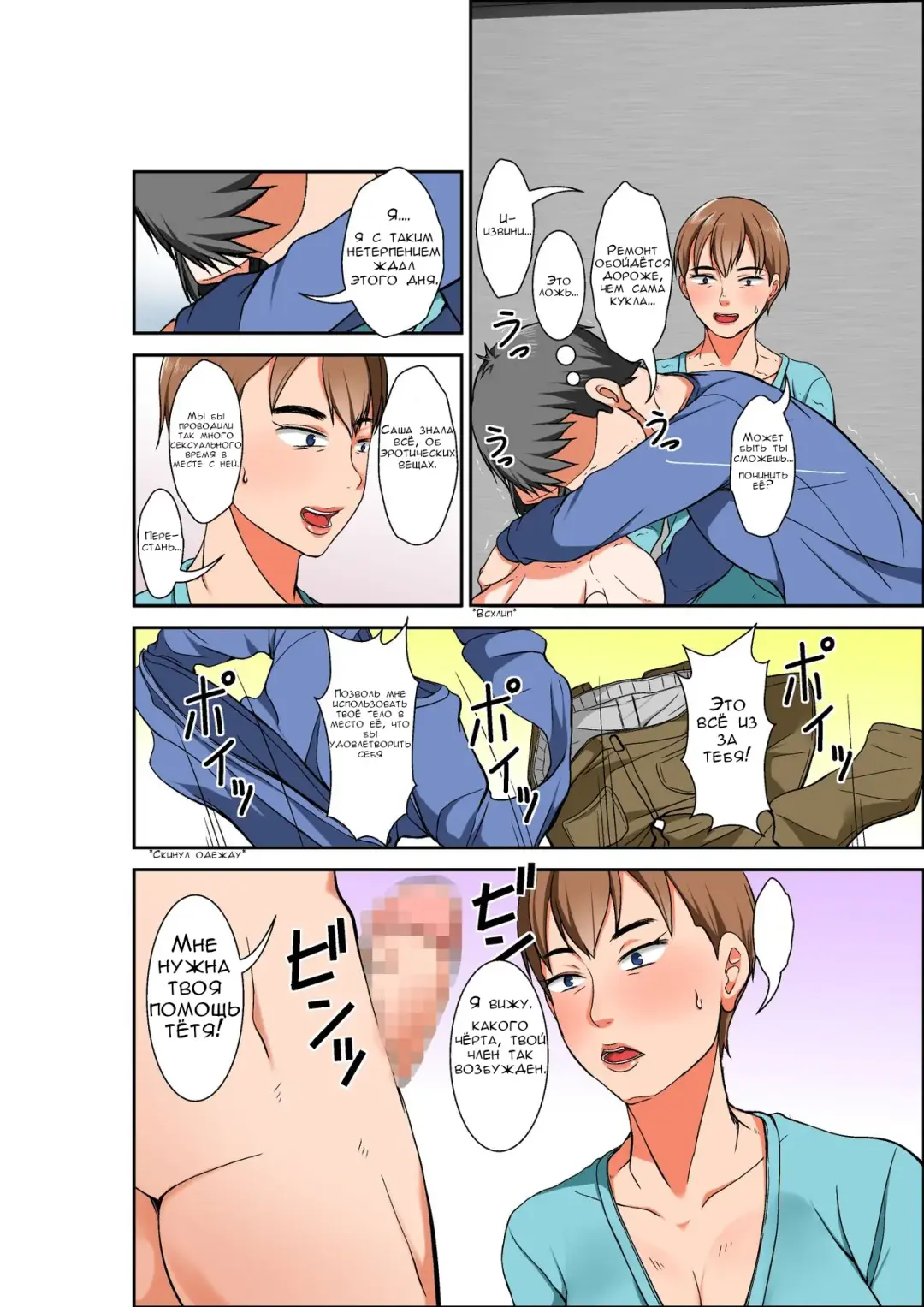 [Hoyoyo] Hahaoya to SEX shiyou to shitara chō binkan taishitsu no oba ga wana ni kakatta hanashi | История о том, как я заплатил за секс с мамой, но вместо этого получил свою сверхчувствительную тетю Fhentai - Page 12