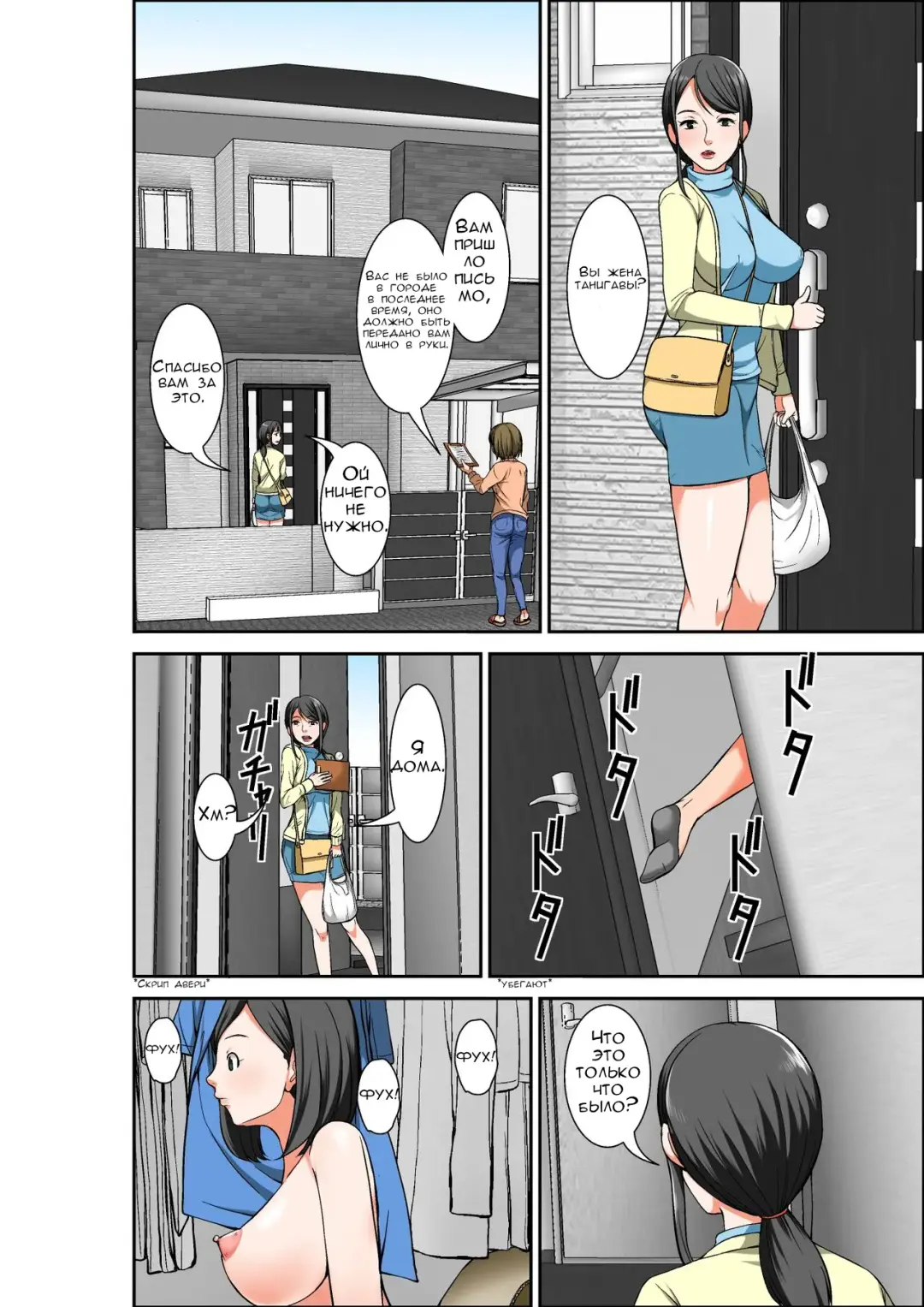 [Hoyoyo] Hahaoya to SEX shiyou to shitara chō binkan taishitsu no oba ga wana ni kakatta hanashi | История о том, как я заплатил за секс с мамой, но вместо этого получил свою сверхчувствительную тетю Fhentai - Page 18