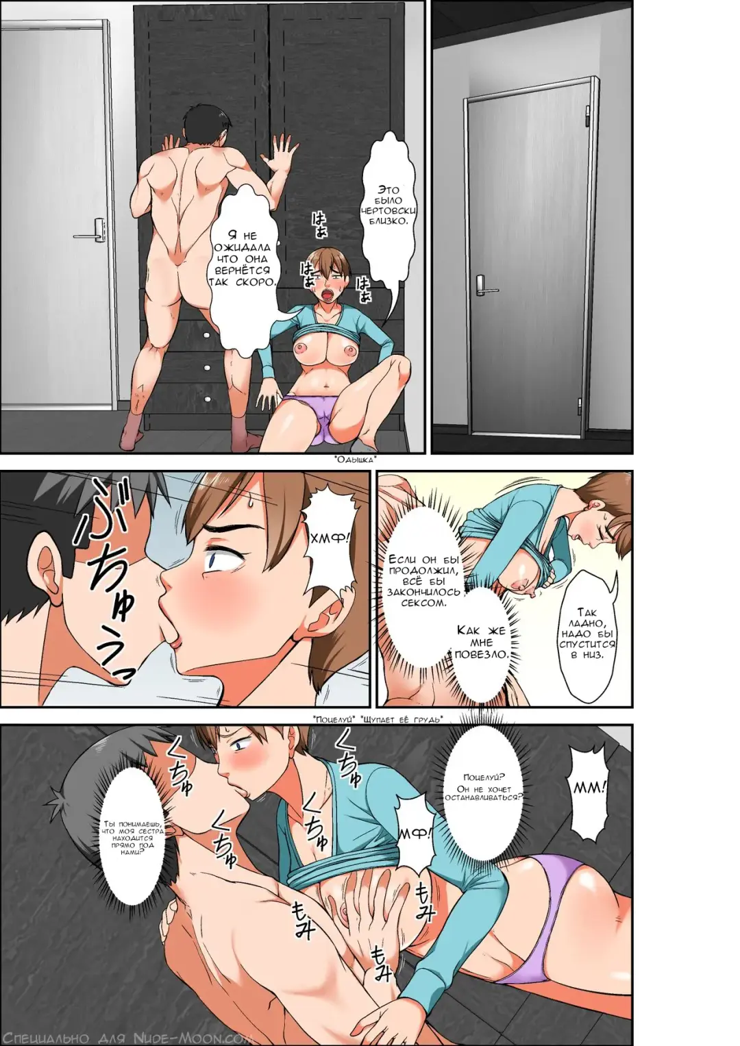 [Hoyoyo] Hahaoya to SEX shiyou to shitara chō binkan taishitsu no oba ga wana ni kakatta hanashi | История о том, как я заплатил за секс с мамой, но вместо этого получил свою сверхчувствительную тетю Fhentai - Page 19