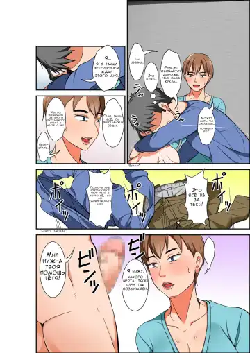 [Hoyoyo] Hahaoya to SEX shiyou to shitara chō binkan taishitsu no oba ga wana ni kakatta hanashi | История о том, как я заплатил за секс с мамой, но вместо этого получил свою сверхчувствительную тетю Fhentai - Page 12