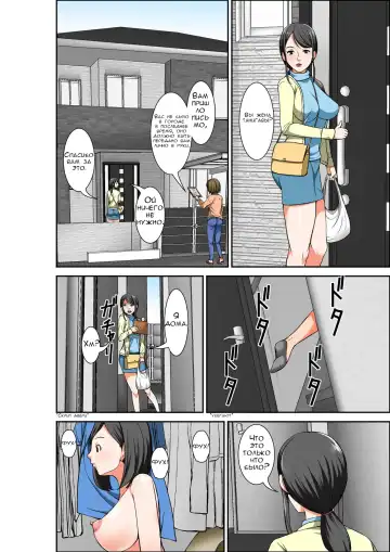 [Hoyoyo] Hahaoya to SEX shiyou to shitara chō binkan taishitsu no oba ga wana ni kakatta hanashi | История о том, как я заплатил за секс с мамой, но вместо этого получил свою сверхчувствительную тетю Fhentai - Page 18