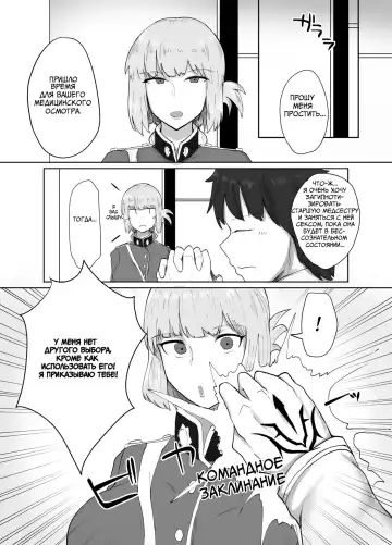 [Fujoujoshi] Fuchou to Sukebe Shitai Hon | Я хочу трахнуть старшую медсестру Fhentai - Page 2