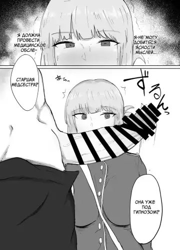 [Fujoujoshi] Fuchou to Sukebe Shitai Hon | Я хочу трахнуть старшую медсестру Fhentai - Page 3