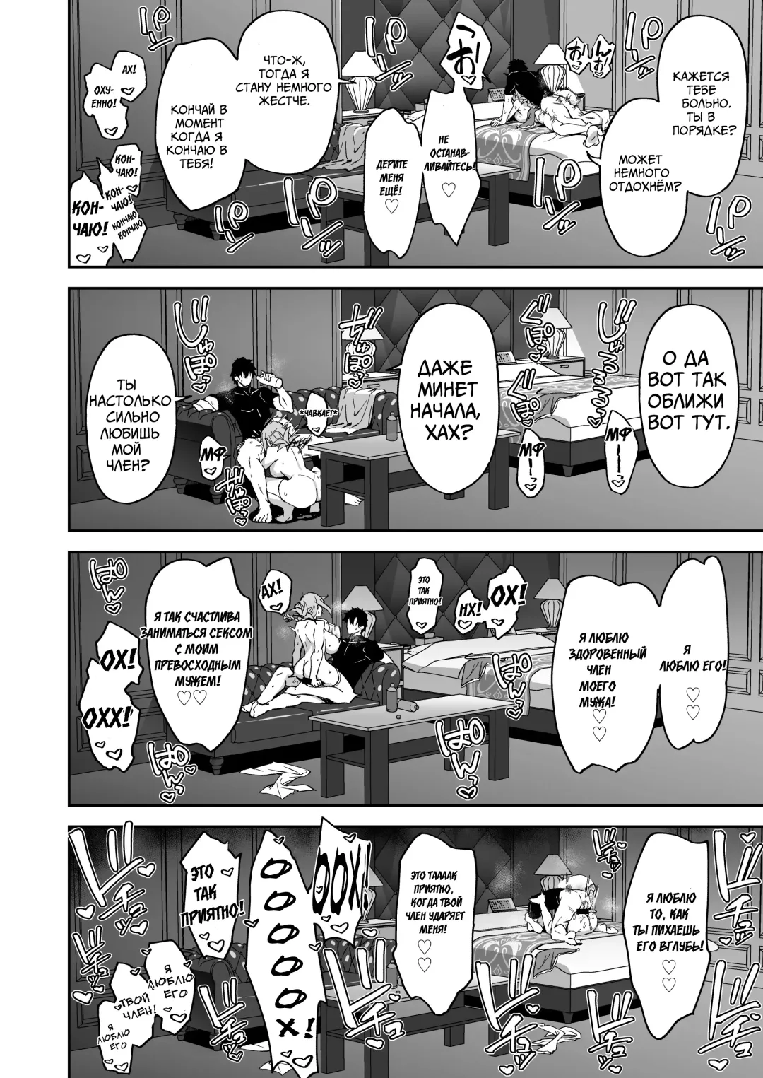 [Syunichi] Honkaku Chiryou o Kaishi Shimasu | Настоящее лечение начинается сейчас Fhentai - Page 32