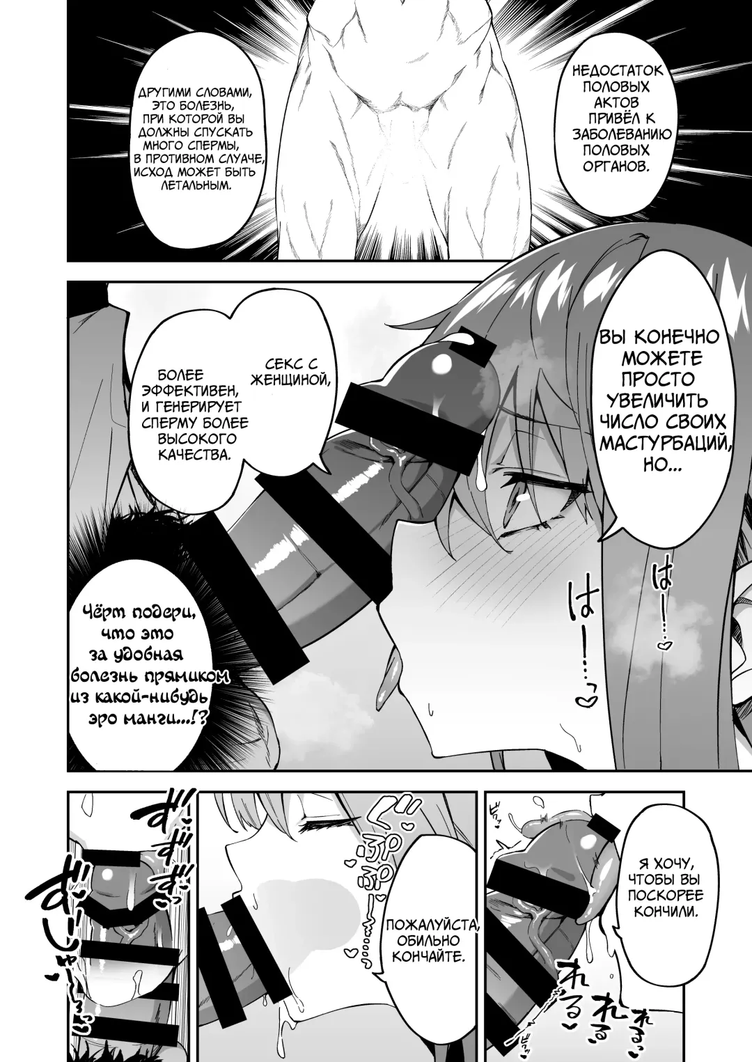 [Syunichi] Honkaku Chiryou o Kaishi Shimasu | Настоящее лечение начинается сейчас Fhentai - Page 8