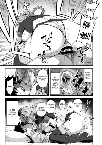 [Syunichi] Honkaku Chiryou o Kaishi Shimasu | Настоящее лечение начинается сейчас Fhentai - Page 21