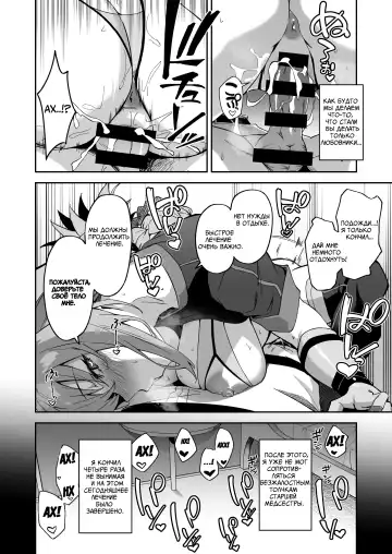 [Syunichi] Honkaku Chiryou o Kaishi Shimasu | Настоящее лечение начинается сейчас Fhentai - Page 22
