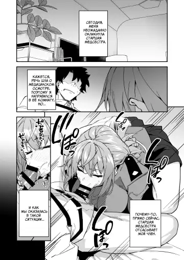[Syunichi] Honkaku Chiryou o Kaishi Shimasu | Настоящее лечение начинается сейчас Fhentai - Page 5
