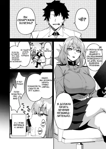 [Syunichi] Honkaku Chiryou o Kaishi Shimasu | Настоящее лечение начинается сейчас Fhentai - Page 6
