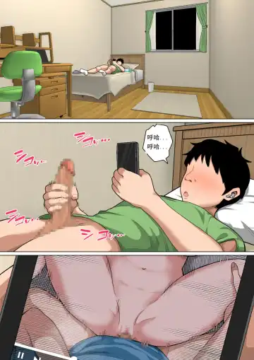 Nemutta Okaa-san o Yaritai Houdai! Bangaihen ~Kyou mo Boku wa Haha de Nuku~ Fhentai - Page 5