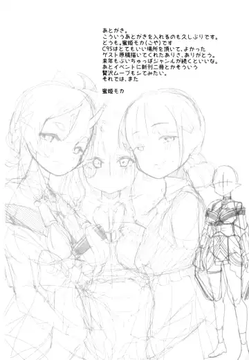 [Goya] Mikoto-sama to Utako Onee-san no Babubabu Mayonaka Lesson!! Fhentai - Page 21