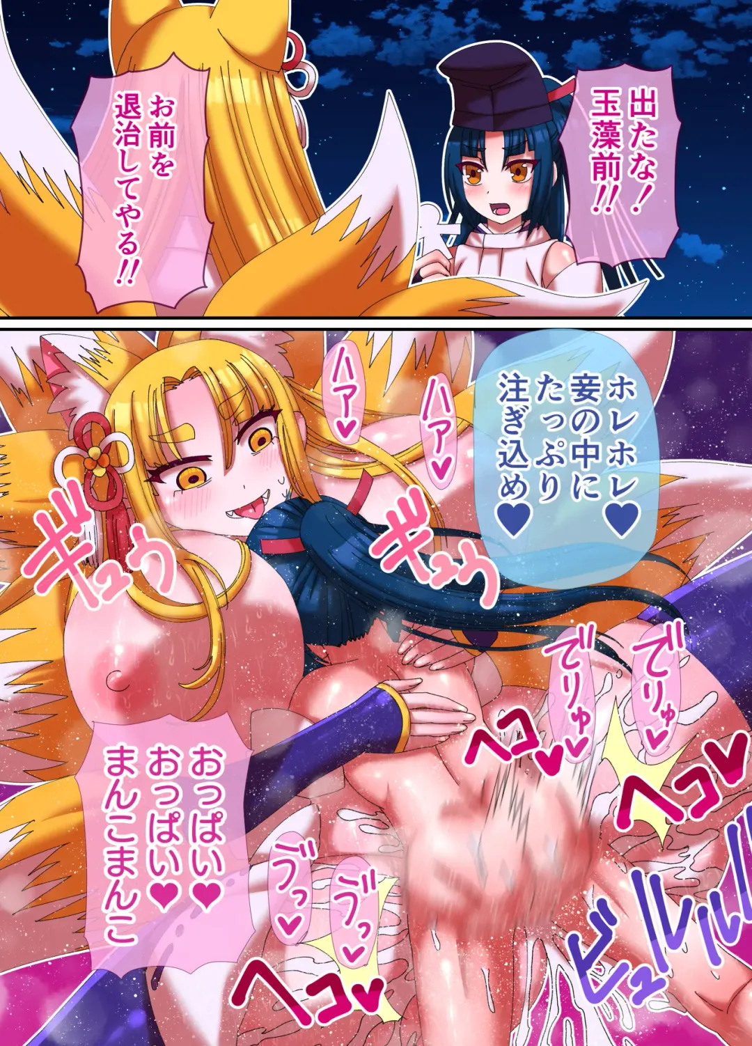 [Hachimaru] Sore Ike! Onmyouji-kun Fhentai - Page 14