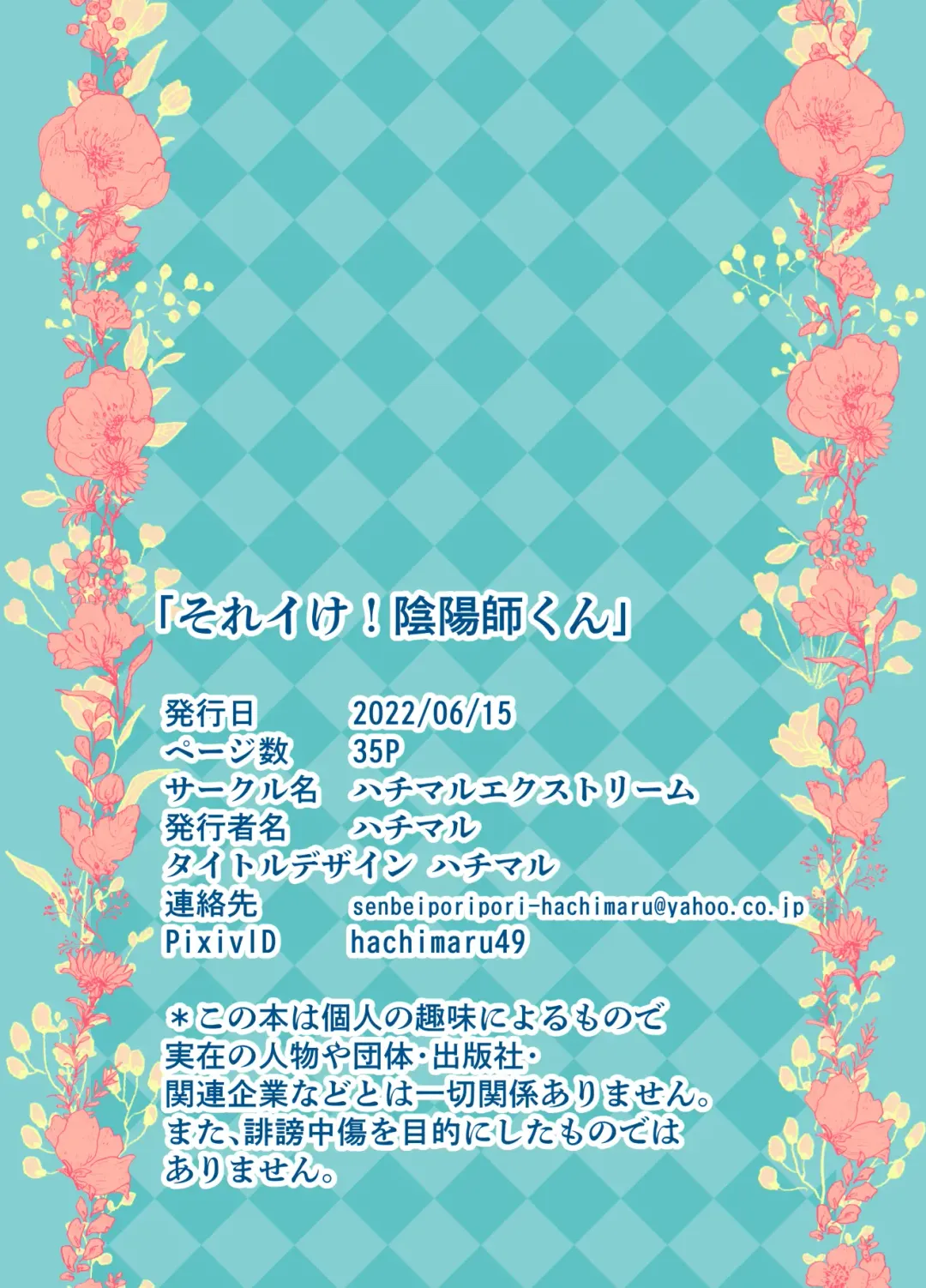 [Hachimaru] Sore Ike! Onmyouji-kun Fhentai - Page 35