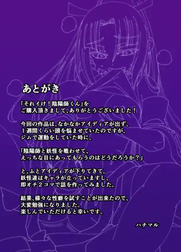 [Hachimaru] Sore Ike! Onmyouji-kun Fhentai - Page 34