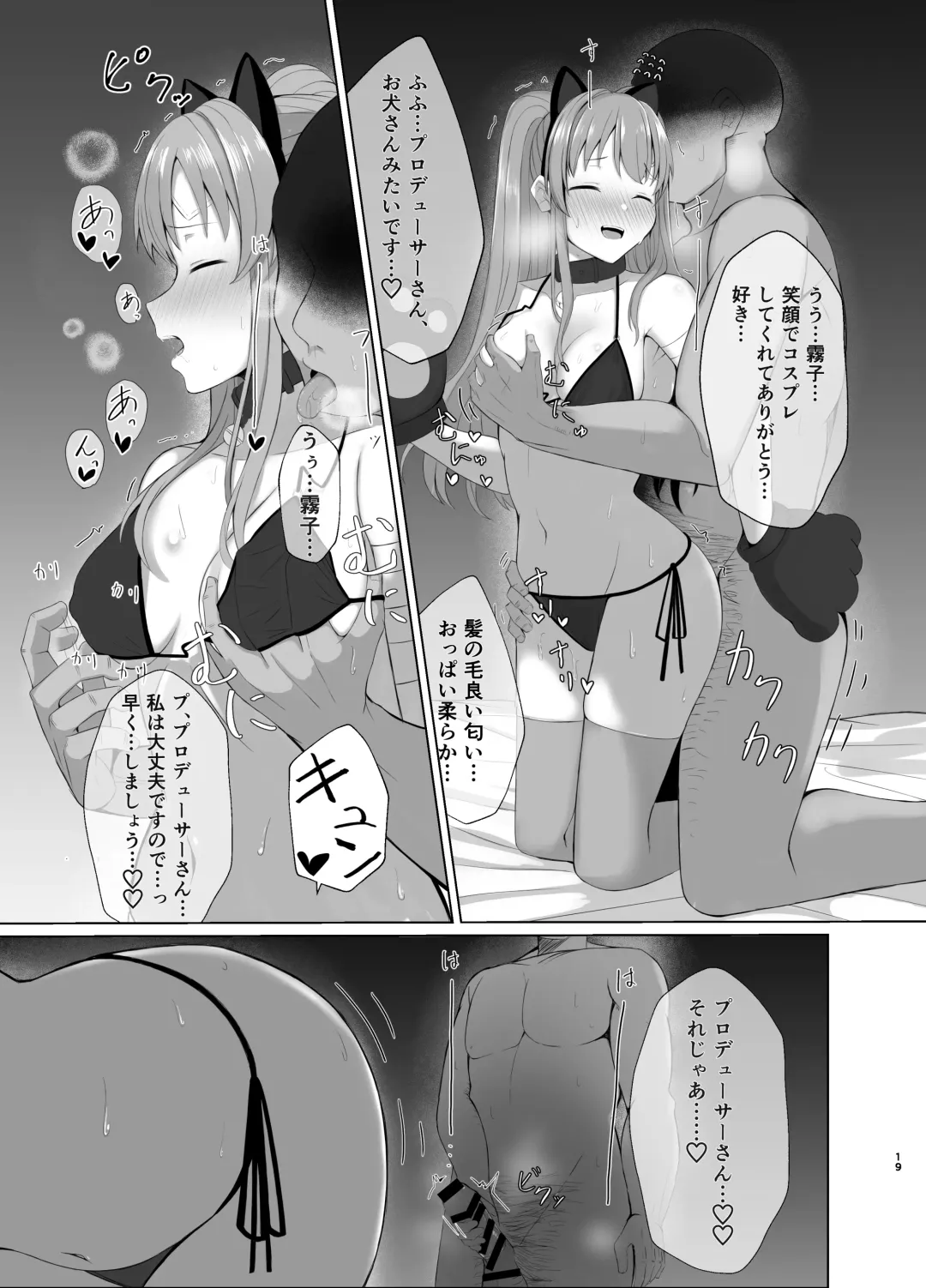[Kurotane] Kiriko ni Saimin de Iryou Koui to Shoushite Ecchi na Koto o suru Hon Fhentai - Page 18