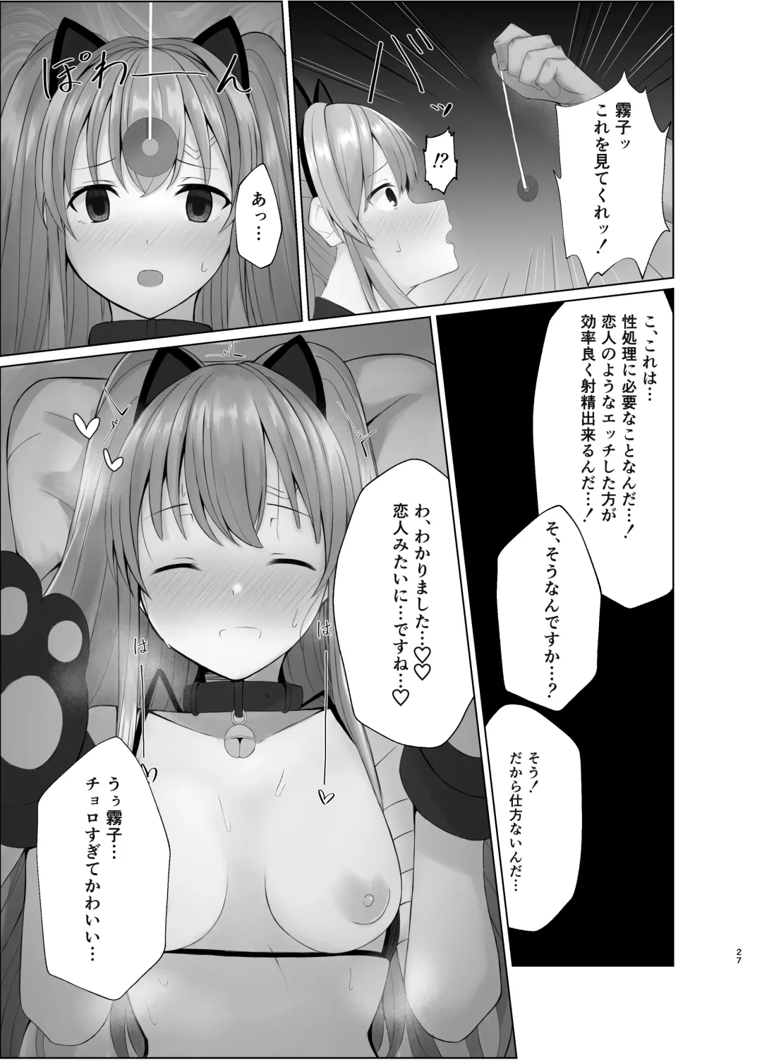 [Kurotane] Kiriko ni Saimin de Iryou Koui to Shoushite Ecchi na Koto o suru Hon Fhentai - Page 26