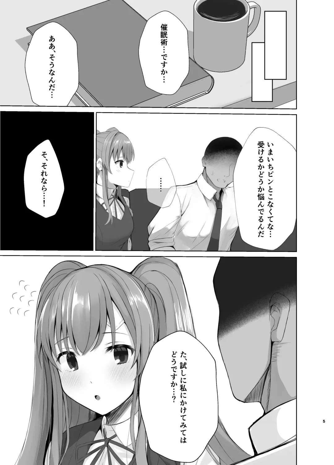 [Kurotane] Kiriko ni Saimin de Iryou Koui to Shoushite Ecchi na Koto o suru Hon Fhentai - Page 4