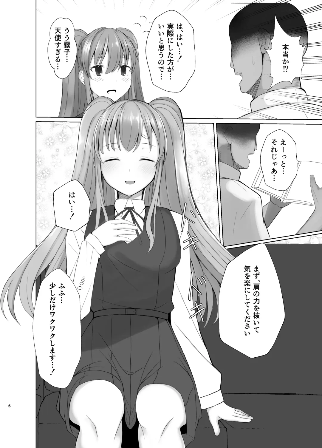 [Kurotane] Kiriko ni Saimin de Iryou Koui to Shoushite Ecchi na Koto o suru Hon Fhentai - Page 5