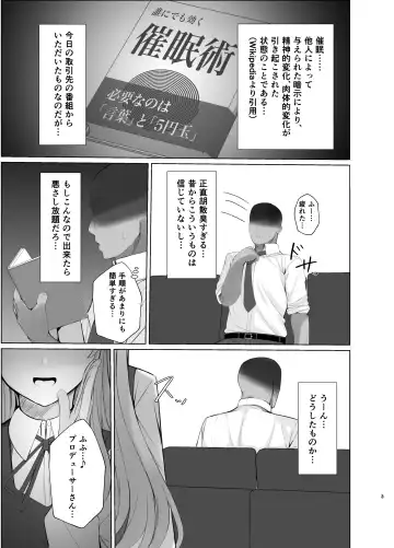 [Kurotane] Kiriko ni Saimin de Iryou Koui to Shoushite Ecchi na Koto o suru Hon Fhentai - Page 2