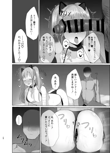 [Kurotane] Kiriko ni Saimin de Iryou Koui to Shoushite Ecchi na Koto o suru Hon Fhentai - Page 23