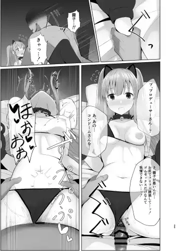 [Kurotane] Kiriko ni Saimin de Iryou Koui to Shoushite Ecchi na Koto o suru Hon Fhentai - Page 24