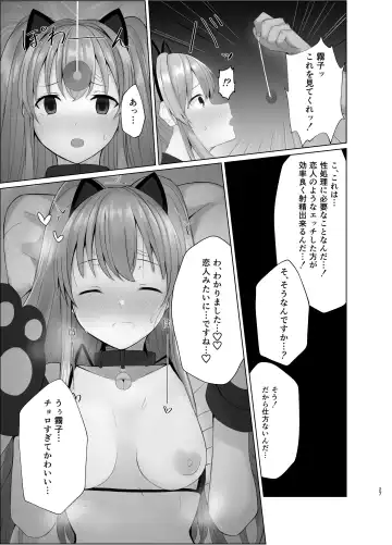 [Kurotane] Kiriko ni Saimin de Iryou Koui to Shoushite Ecchi na Koto o suru Hon Fhentai - Page 26