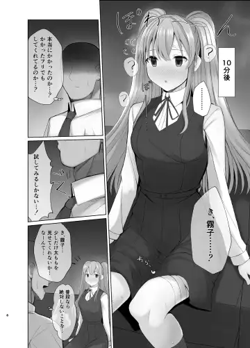 [Kurotane] Kiriko ni Saimin de Iryou Koui to Shoushite Ecchi na Koto o suru Hon Fhentai - Page 7