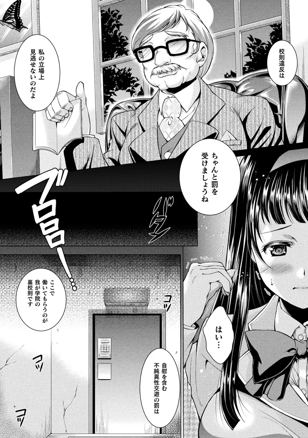 [Shuko] Triangle Acme Fhentai - Page 116