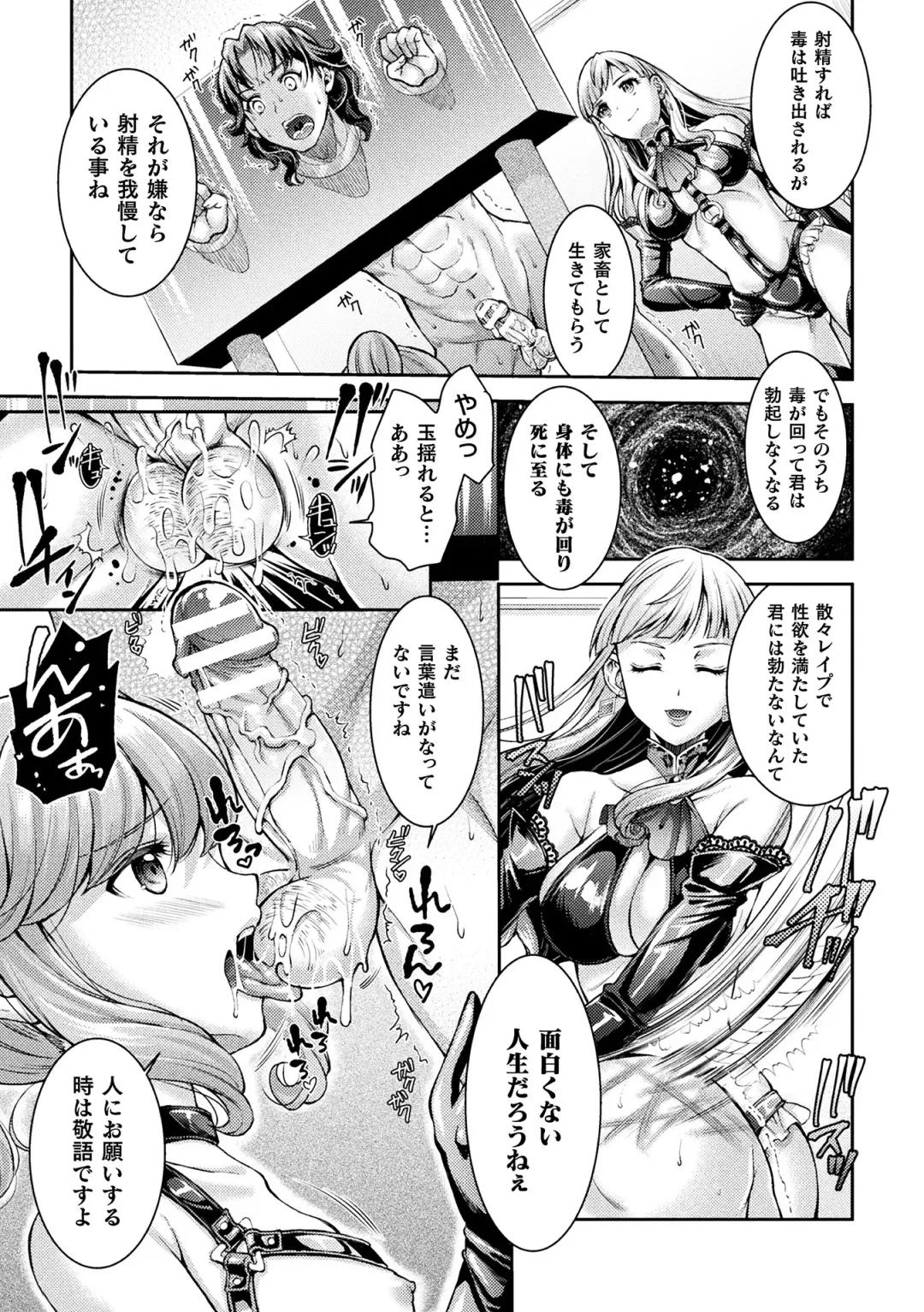 [Shuko] Triangle Acme Fhentai - Page 149