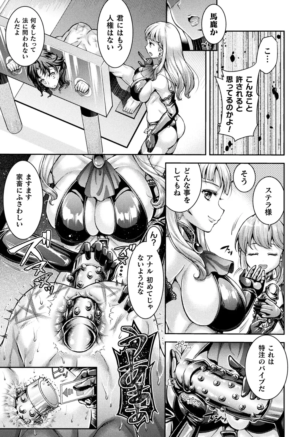 [Shuko] Triangle Acme Fhentai - Page 151