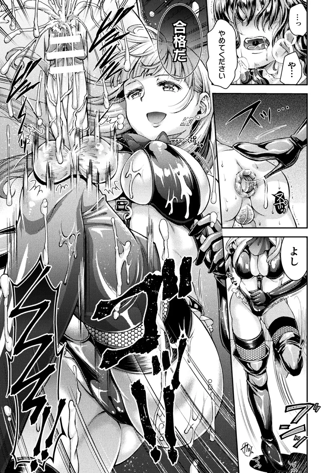 [Shuko] Triangle Acme Fhentai - Page 155