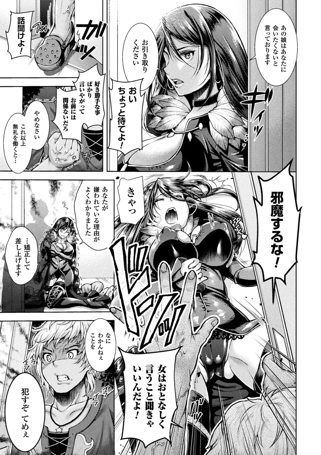 [Shuko] Triangle Acme Fhentai - Page 159