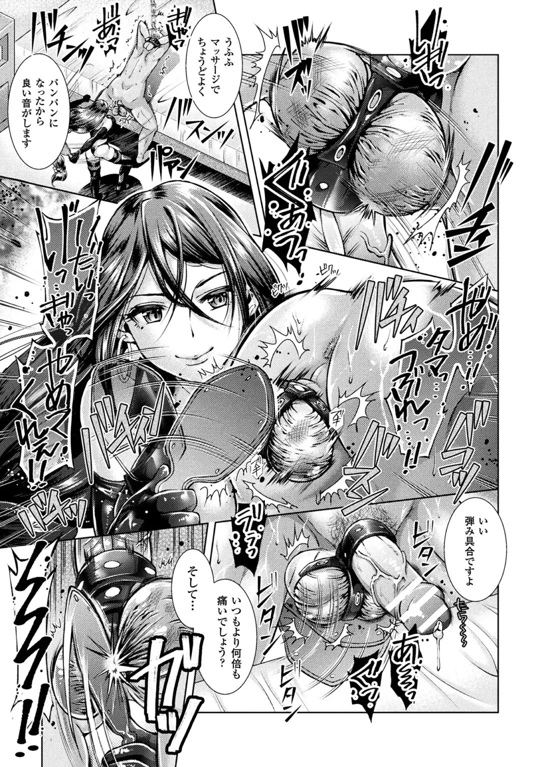 [Shuko] Triangle Acme Fhentai - Page 165