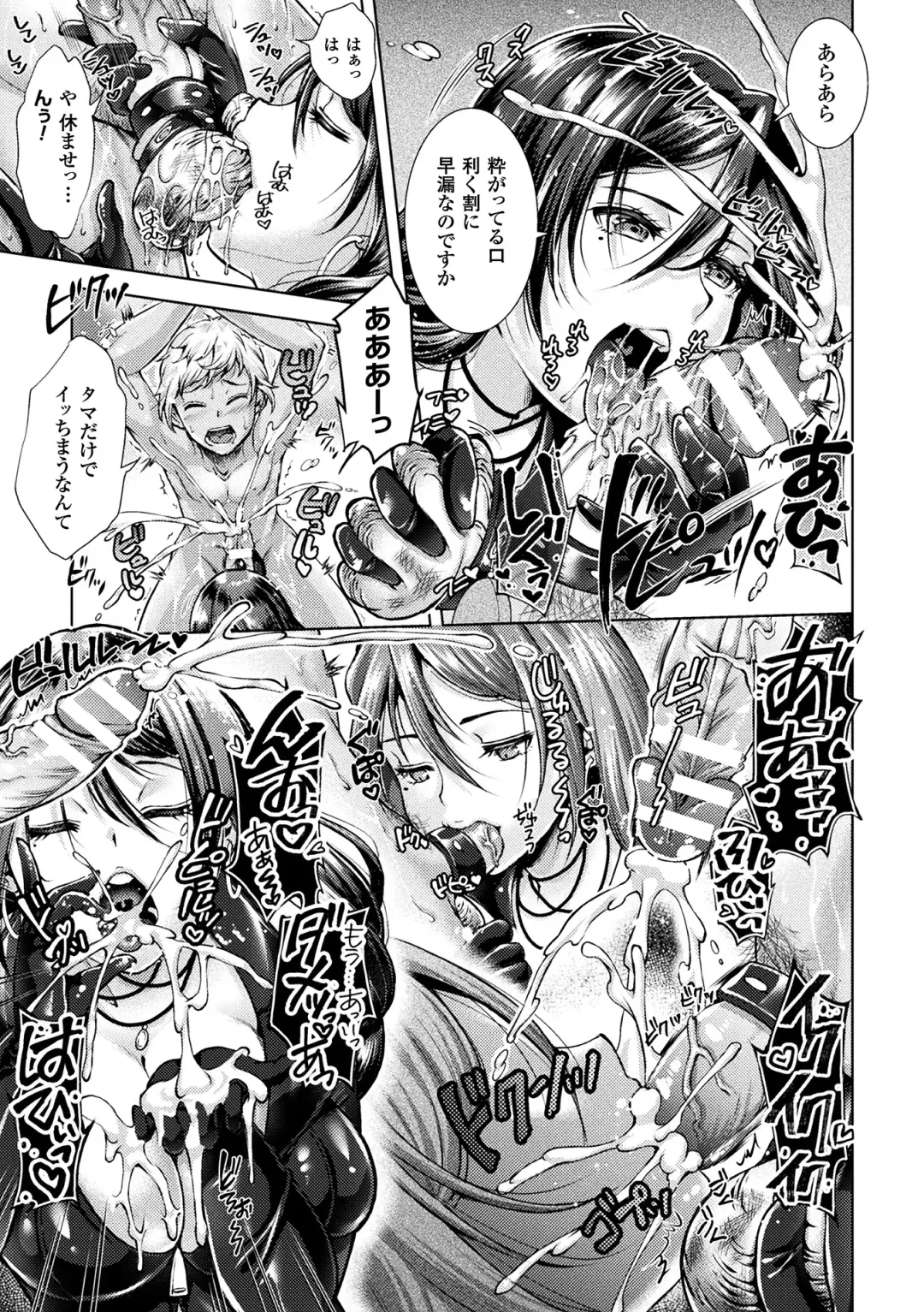 [Shuko] Triangle Acme Fhentai - Page 169