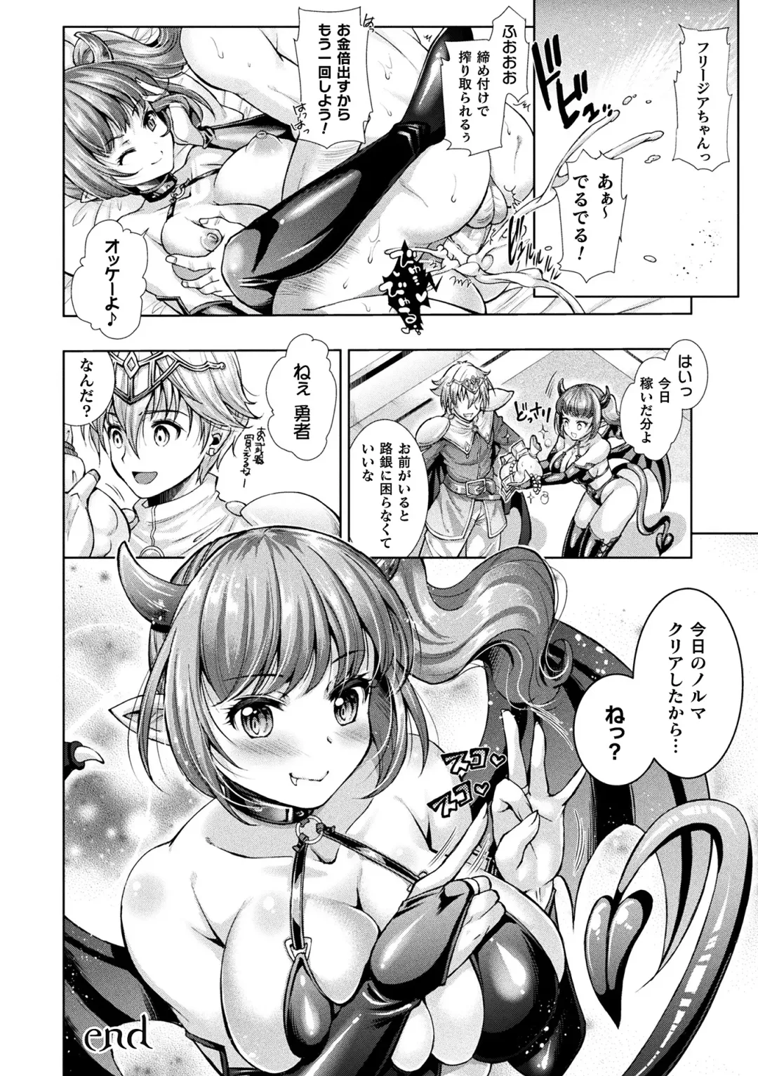 [Shuko] Triangle Acme Fhentai - Page 20