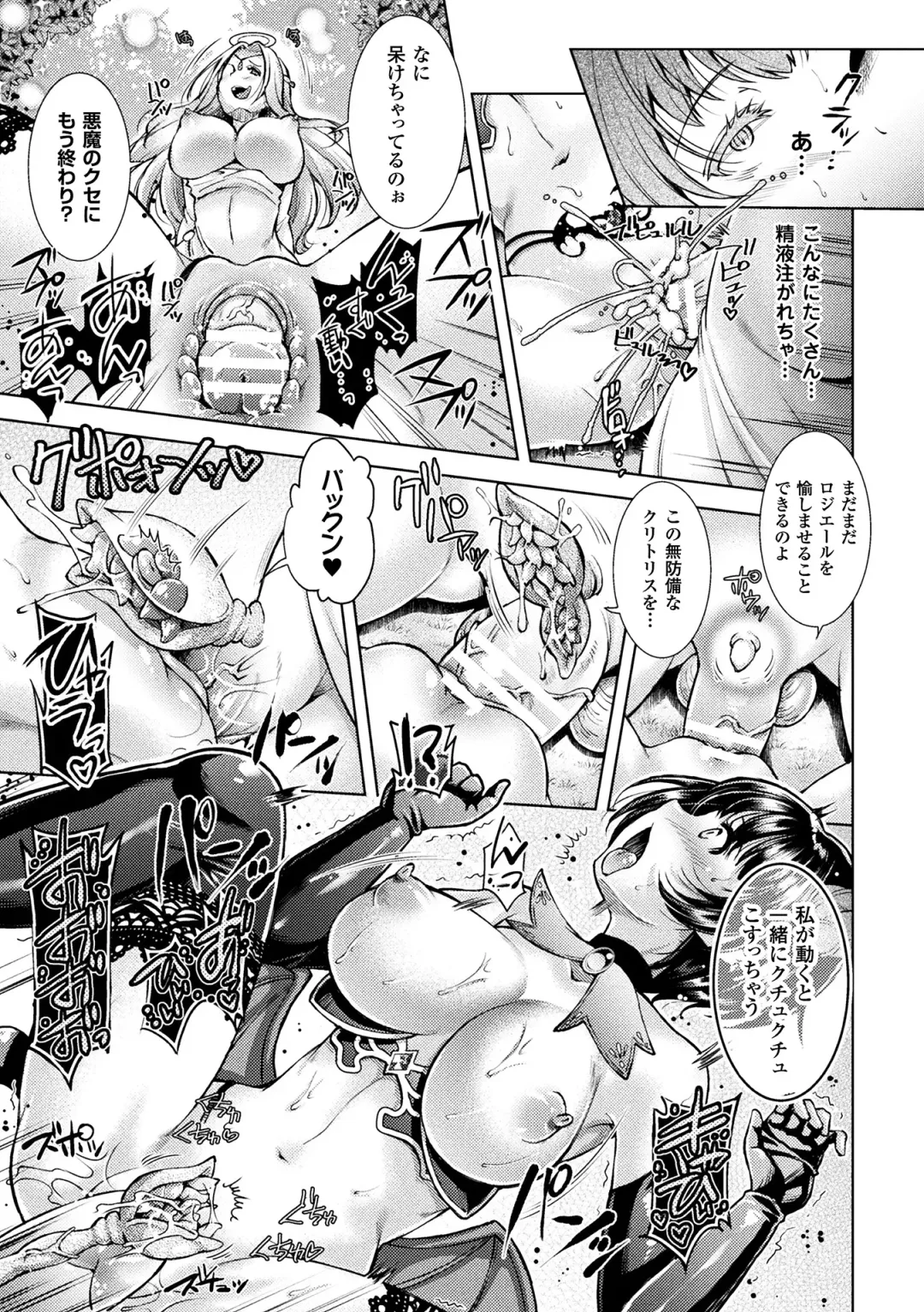 [Shuko] Triangle Acme Fhentai - Page 65