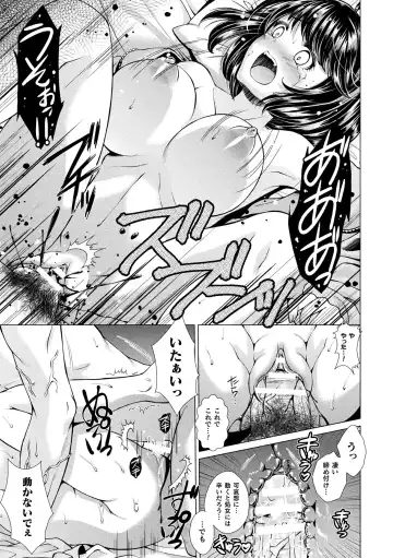 [Shuko] Triangle Acme Fhentai - Page 105