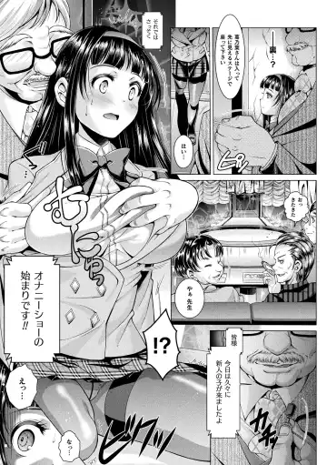 [Shuko] Triangle Acme Fhentai - Page 117