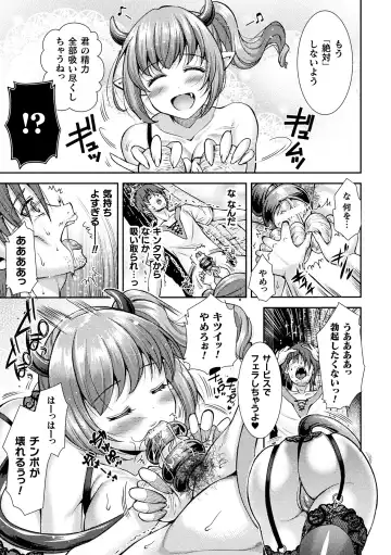 [Shuko] Triangle Acme Fhentai - Page 135