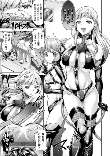 [Shuko] Triangle Acme Fhentai - Page 147