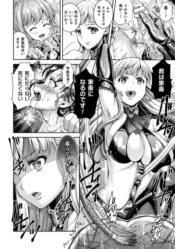 [Shuko] Triangle Acme Fhentai - Page 154