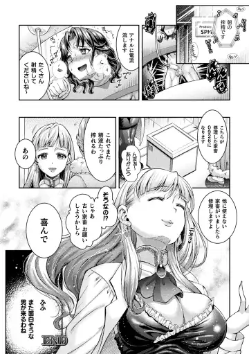 [Shuko] Triangle Acme Fhentai - Page 156