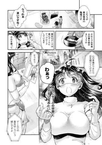 [Shuko] Triangle Acme Fhentai - Page 22